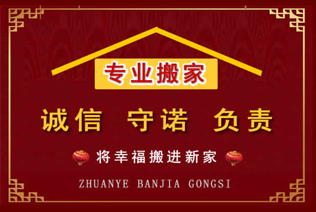 蔡甸搬家电话