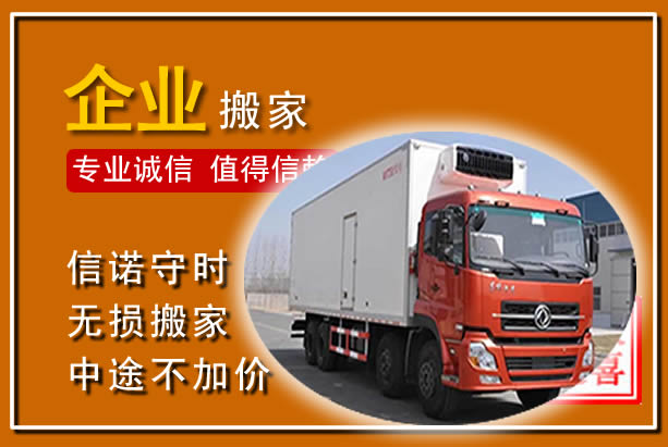 蔡甸工厂单位搬迁